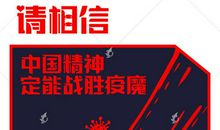 请相信尝试的力量