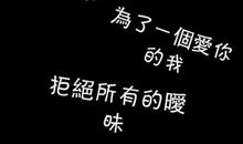 尊严是给自己的