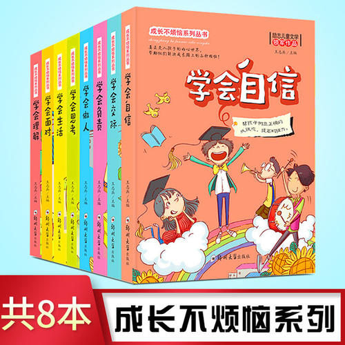 课外书麻烦