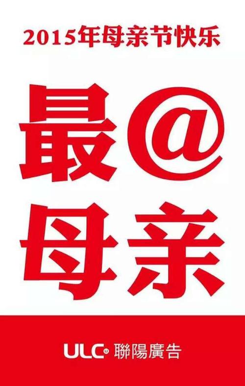 母亲节微信刷屏幕构成