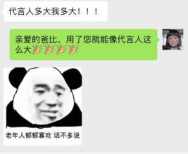 嫉妒的爸爸