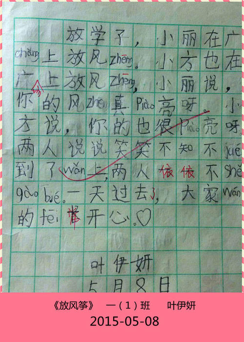 3级风筝看看图片