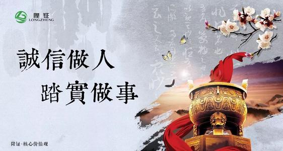 诚信是我心中的亮光