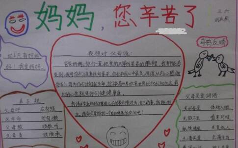 妈妈和爸爸，你努力工作