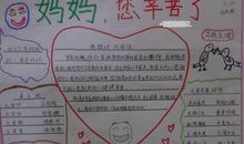 爸爸妈妈，您辛苦了