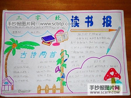 我有一个梦想的同伴