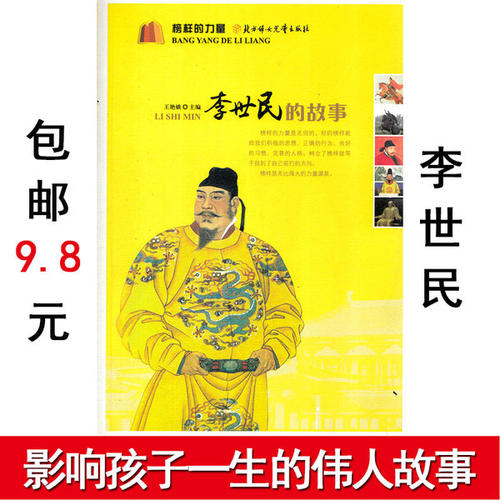 书中的智慧