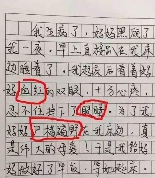 母亲节微信刷屏幕构成