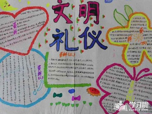 文明的礼仪进入校园里