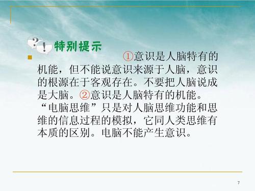 “人类思维”或“计算机思维”