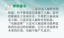 “人类思维”还是“计算机思维”