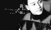 你的笑，我永远记得