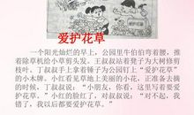 二年级值日的看图写话