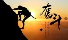 成功需要学会推荐自己