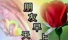 爱是一句鼓励的话