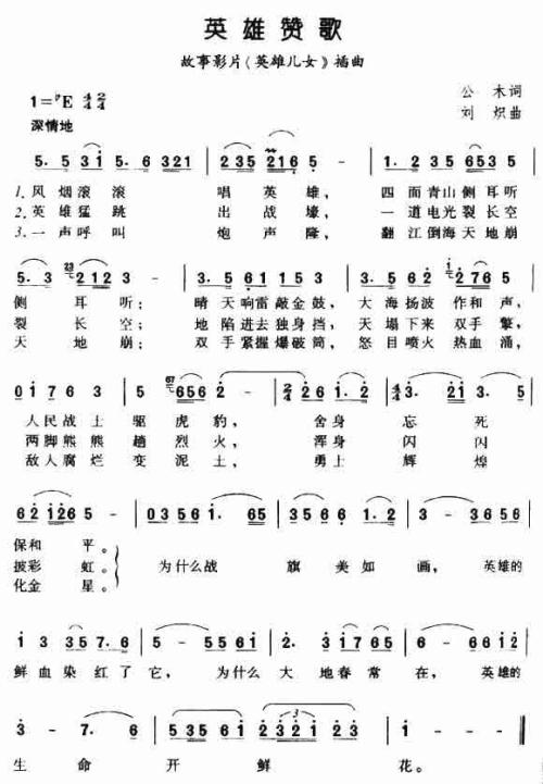 英雄