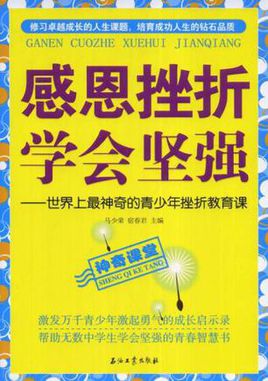 感恩节生活带来了挫折感