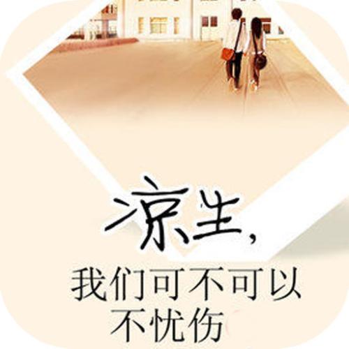 青年可能受伤