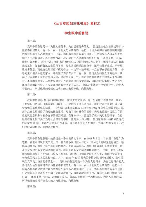从Baish Garden到Sanwei Bookstore 2的模仿