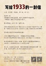 背着爱的一封信