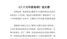 《地球》读后感