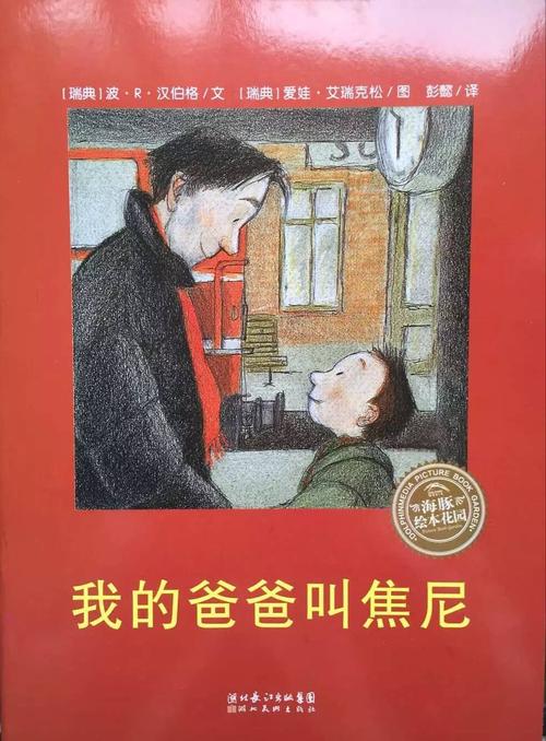 今年，我十六年 - 家庭