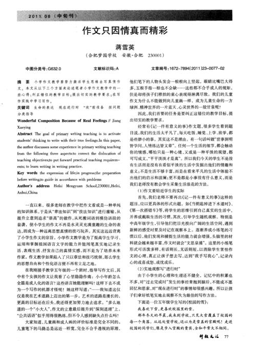 那个冬天的成分
