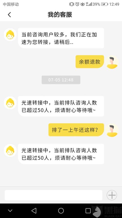 分享自行车投诉