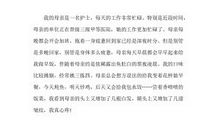 感恩母亲演讲稿_900字