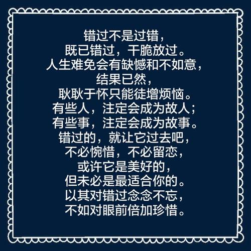 你为什么错过？