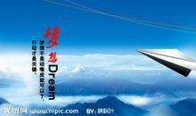 梦想天空分外蓝——《梦想是要有的，万一实现了呢？》读后感