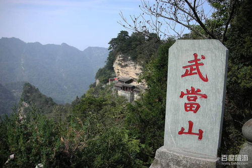 走进武当山