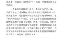 《班主任兵法》读后感_1500字