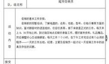 社会实践的感受