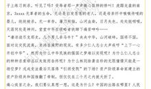 爱国主义演讲稿——回看历史，振我中华_1200字