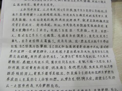 读的快乐作文