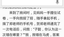 五官争功作文300字