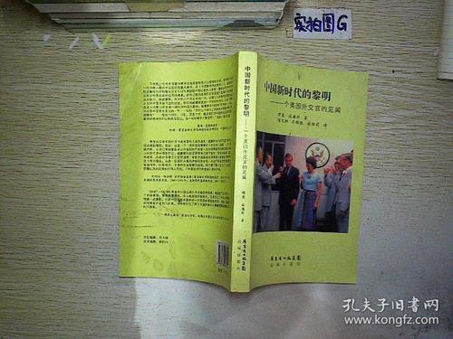 在新时代黎明