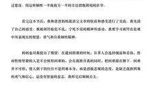 《斑羚飞度》读后感