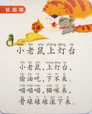 有一个地方（幼儿园押韵）