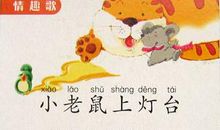 有个地方（童谣）