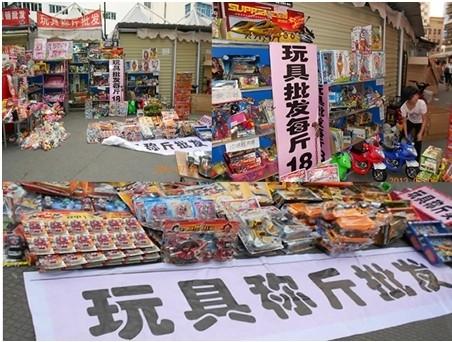 玩具生活