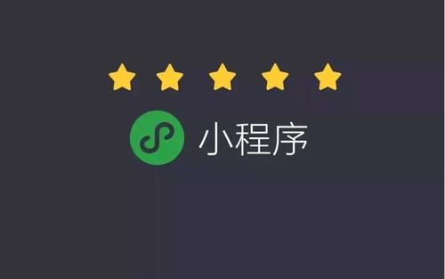 微信的魔法