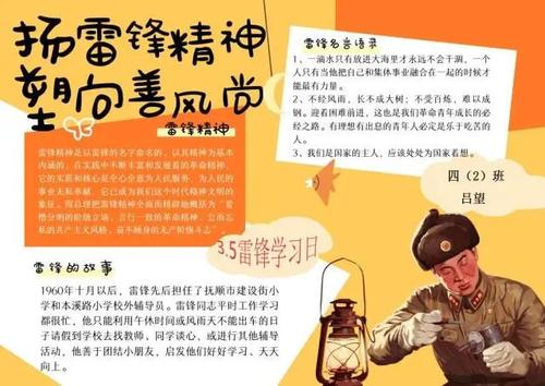 雷丰心理启动我