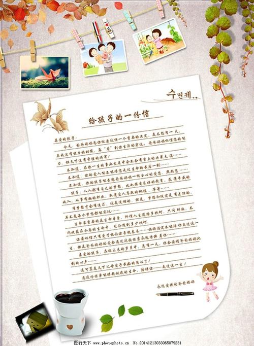 到我未来的信