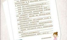 致我未来孩子的一封信