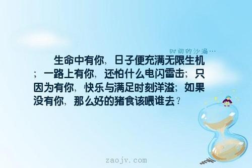 增长只是因为你有你