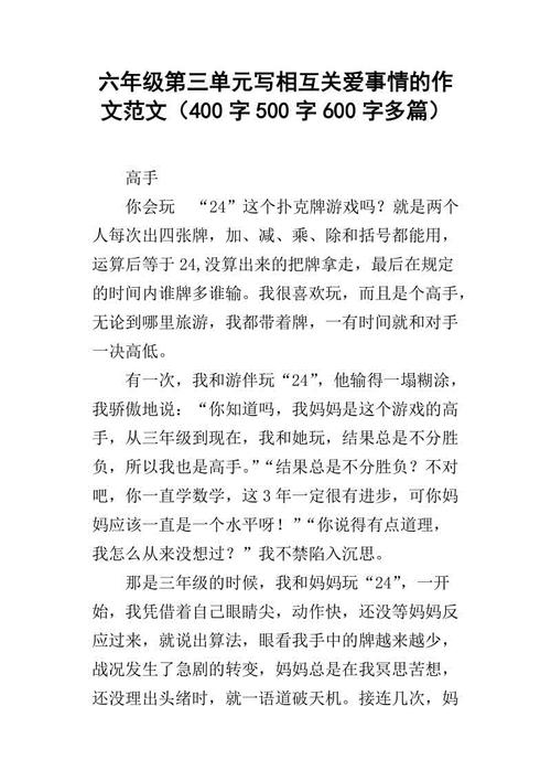 构成600字
