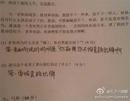 我一想起来就感到as愧
