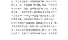 在家上网课的作文